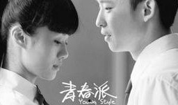 青春派完整版在线观看,青春无悔，梦想起航的青春颂歌